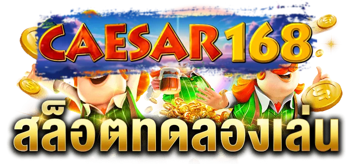 caesar168